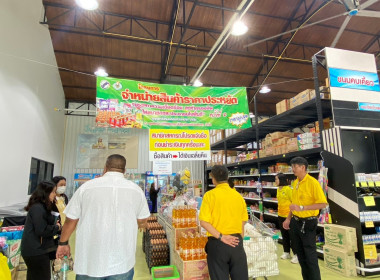 ลงพื้นที่ติดตามผลการดำเนินงานของโครงการส่งเสริมการดำเนินธุรกิจร้านค้าสหกรณ์ในรูปแบบซูเปอร์มาร์เก็ตสหกรณ์ และติดต่อประสานงานเตรียมความพร้อมเพื่อใช้เป็นสถานที่ในการจัดงานแสดงและจำหน่ายสินค้าคุณภาพจากผลิตภัณฑ์ชุมชนของสถาบันเกษตรกรผ่านซูเปอร์มาร์เก็ตสหกรณ์ ... พารามิเตอร์รูปภาพ 3